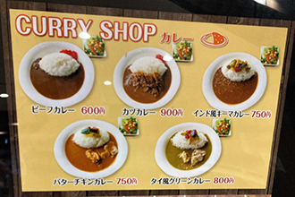 カレーショップ