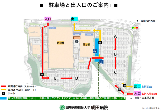 駐車場のご案内
