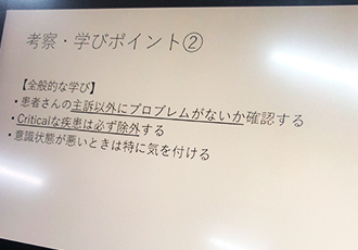 ４月の研修医 振り返り