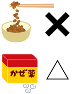 3.食べ物・お薬の注意点